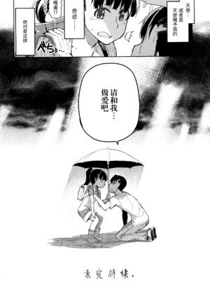[りょう] キズモノオトメ 1-8话 完_01-24