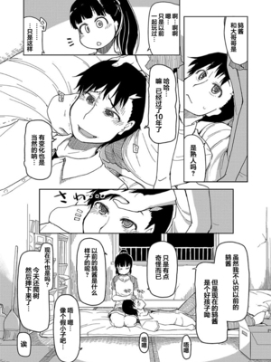 [りょう] キズモノオトメ 1-8话 完_02-04