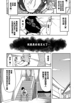 [りょう] キズモノオトメ 1-8话 完_02-05