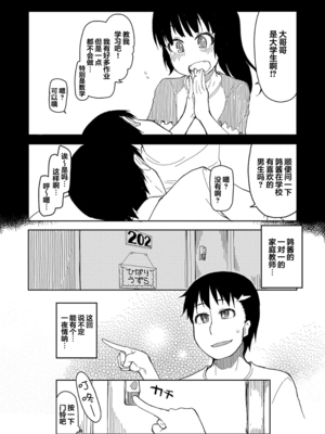 [りょう] キズモノオトメ 1-8话 完_02-06