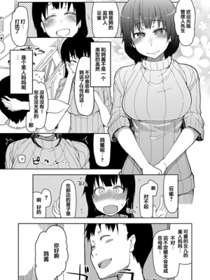[りょう] キズモノオトメ 1-8话 完_02-07