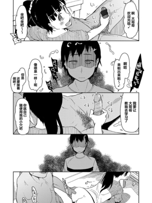 [りょう] キズモノオトメ 1-8话 完_02-09