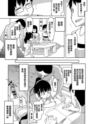 [りょう] キズモノオトメ 1-8话 完_02-11