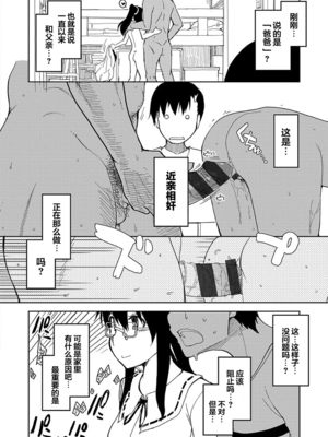 [りょう] キズモノオトメ 1-8话 完_02-14