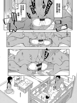 [りょう] キズモノオトメ 1-8话 完_02-17