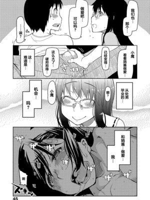 [りょう] キズモノオトメ 1-8话 完_02-19