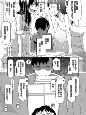 [りょう] キズモノオトメ 1-8话 完_02-25