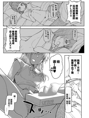 [りょう] キズモノオトメ 1-8话 完_03-03