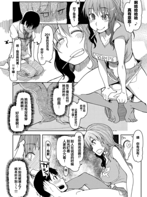 [りょう] キズモノオトメ 1-8话 完_03-04