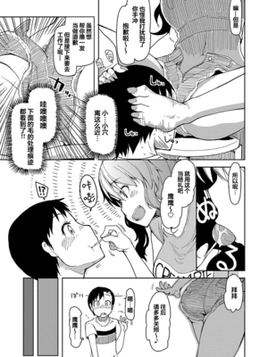 [りょう] キズモノオトメ 1-8话 完_03-05