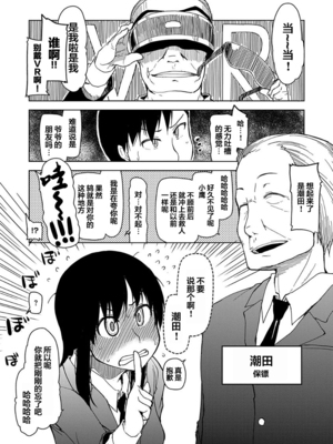 [りょう] キズモノオトメ 1-8话 完_03-07