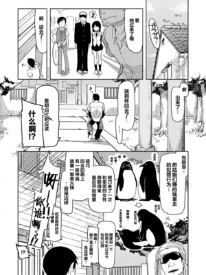 [りょう] キズモノオトメ 1-8话 完_03-08