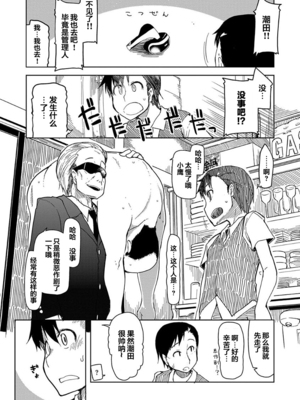 [りょう] キズモノオトメ 1-8话 完_03-09