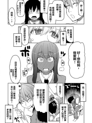 [りょう] キズモノオトメ 1-8话 完_03-12