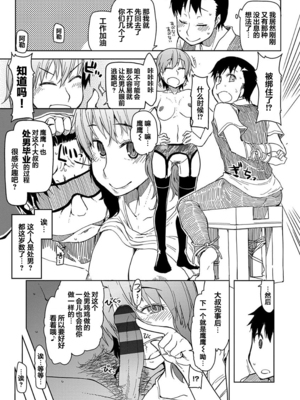[りょう] キズモノオトメ 1-8话 完_03-15