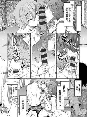 [りょう] キズモノオトメ 1-8话 完_03-16