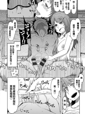 [りょう] キズモノオトメ 1-8话 完_03-18