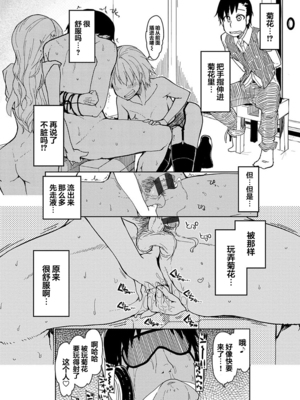 [りょう] キズモノオトメ 1-8话 完_03-19