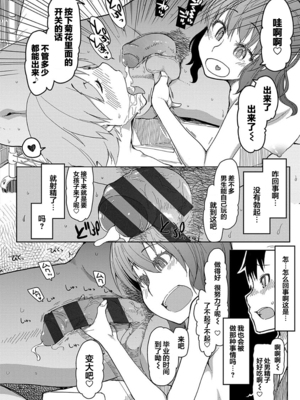 [りょう] キズモノオトメ 1-8话 完_03-20