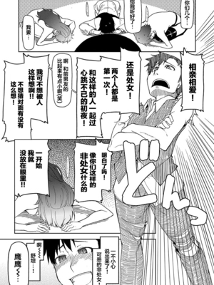 [りょう] キズモノオトメ 1-8话 完_03-25