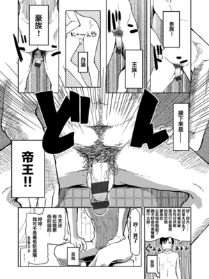[りょう] キズモノオトメ 1-8话 完_04-03
