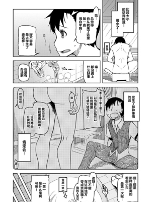 [りょう] キズモノオトメ 1-8话 完_04-04