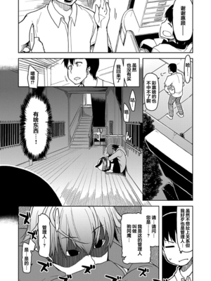 [りょう] キズモノオトメ 1-8话 完_04-05