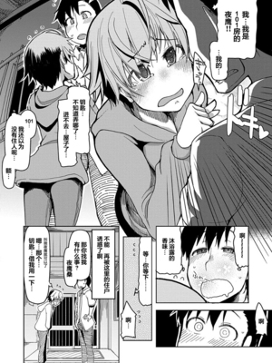 [りょう] キズモノオトメ 1-8话 完_04-06