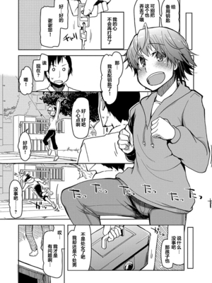 [りょう] キズモノオトメ 1-8话 完_04-07