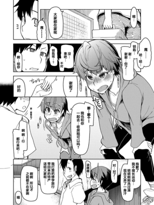[りょう] キズモノオトメ 1-8话 完_04-08