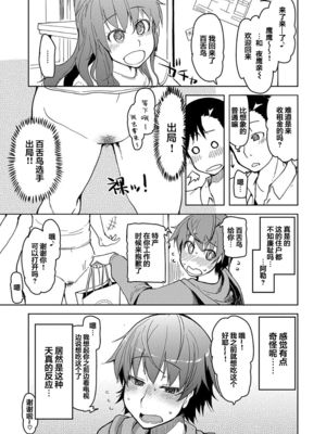 [りょう] キズモノオトメ 1-8话 完_04-09