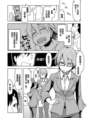 [りょう] キズモノオトメ 1-8话 完_04-12