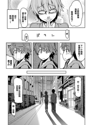 [りょう] キズモノオトメ 1-8话 完_04-13