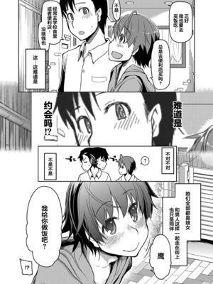 [りょう] キズモノオトメ 1-8话 完_04-14