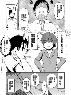 [りょう] キズモノオトメ 1-8话 完_04-15