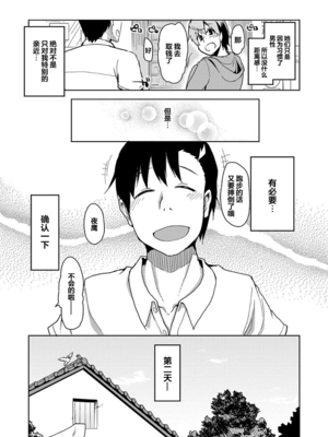 [りょう] キズモノオトメ 1-8话 完_04-17