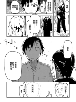[りょう] キズモノオトメ 1-8话 完_04-18