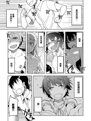 [りょう] キズモノオトメ 1-8话 完_04-19