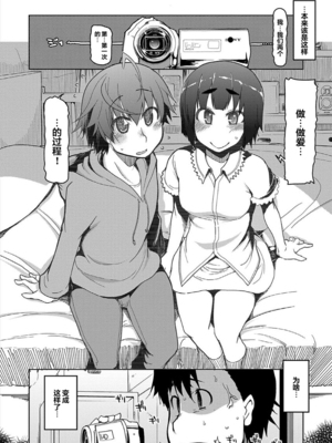 [りょう] キズモノオトメ 1-8话 完_05-02
