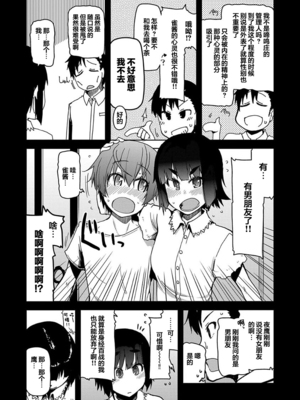 [りょう] キズモノオトメ 1-8话 完_05-05
