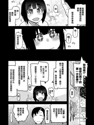 [りょう] キズモノオトメ 1-8话 完_05-06
