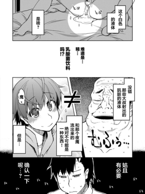 [りょう] キズモノオトメ 1-8话 完_05-16
