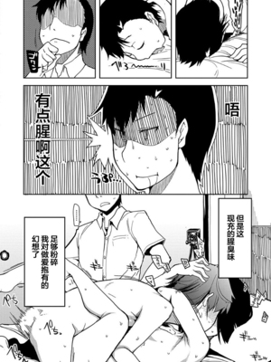 [りょう] キズモノオトメ 1-8话 完_05-20
