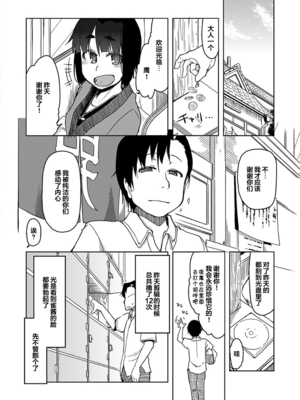 [りょう] キズモノオトメ 1-8话 完_05-24