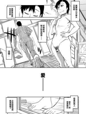 [りょう] キズモノオトメ 1-8话 完_05-25