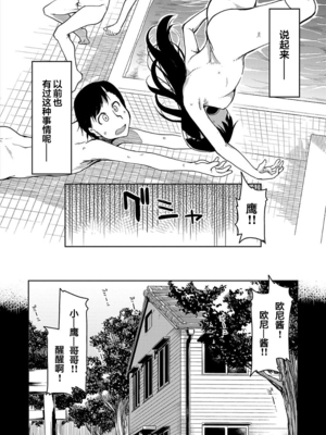 [りょう] キズモノオトメ 1-8话 完_06-04