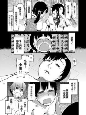 [りょう] キズモノオトメ 1-8话 完_06-05