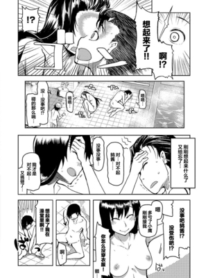[りょう] キズモノオトメ 1-8话 完_06-06