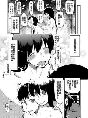 [りょう] キズモノオトメ 1-8话 完_06-09