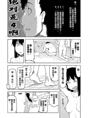 [りょう] キズモノオトメ 1-8话 完_06-10